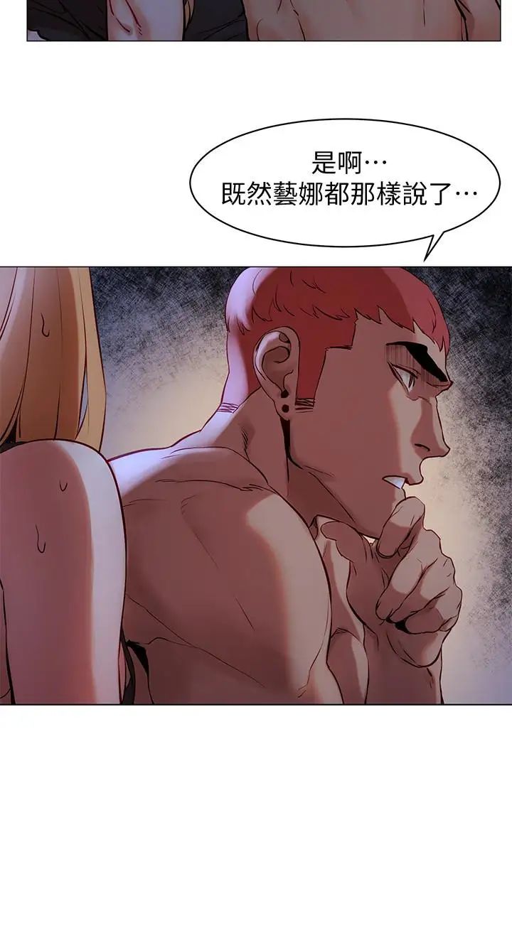 衝突第71话-今天想来点不一样的