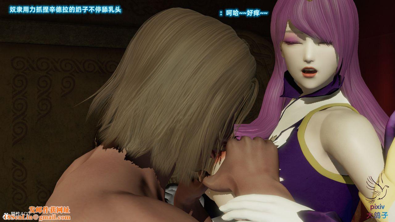 [3D]混乱的平行世界第17话