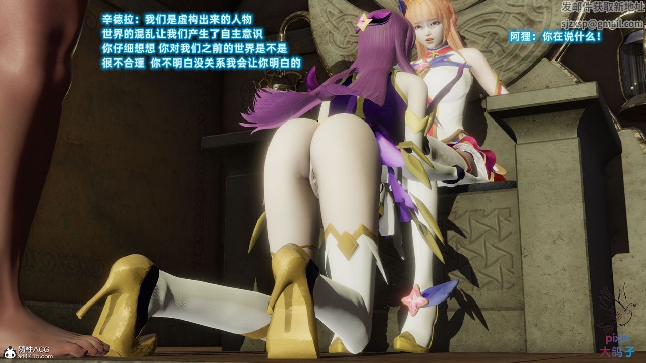 [3D]混乱的平行世界第17话