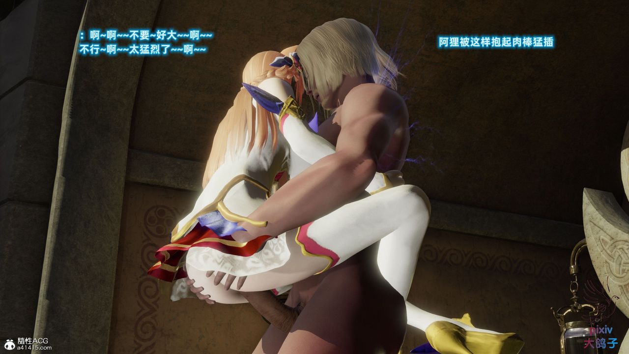 [3D]混乱的平行世界第17话