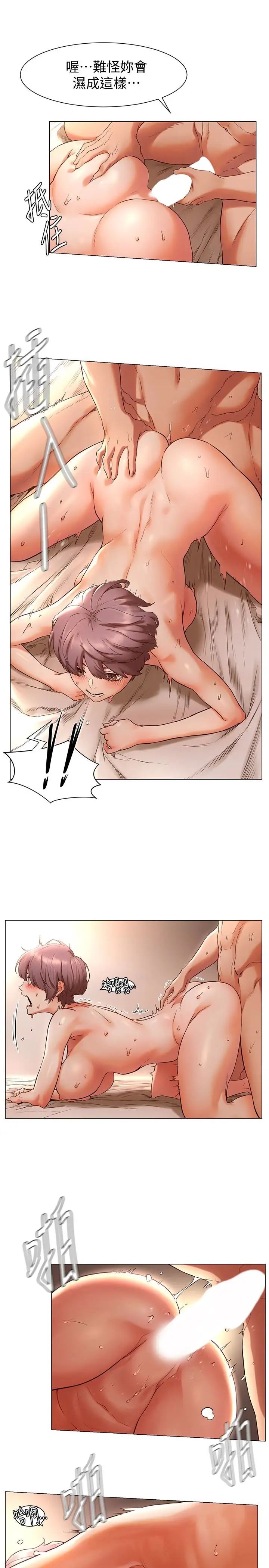 衝突第72话-承受凶猛慾望的俐娜