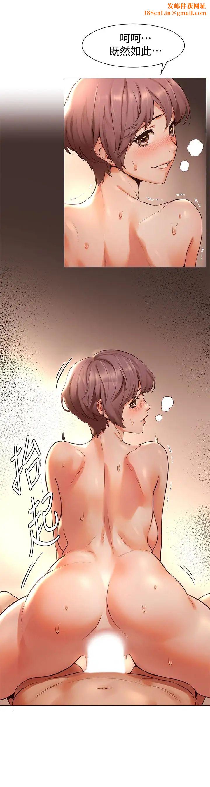 衝突第72话-承受凶猛慾望的俐娜