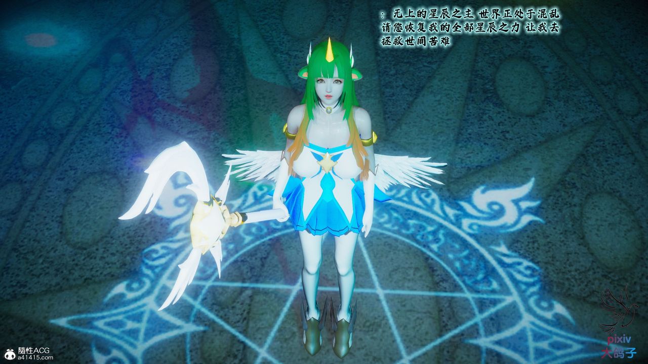 [3D]混乱的平行世界第18话