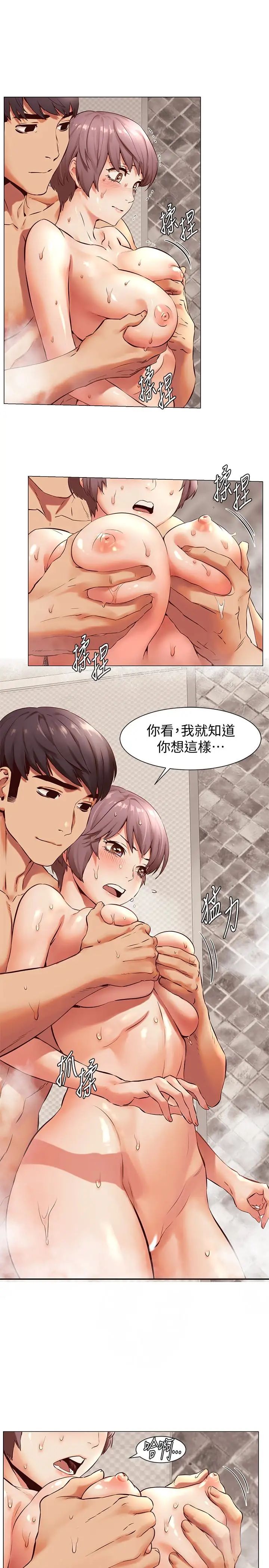 衝突第73话-过度自信导致失误