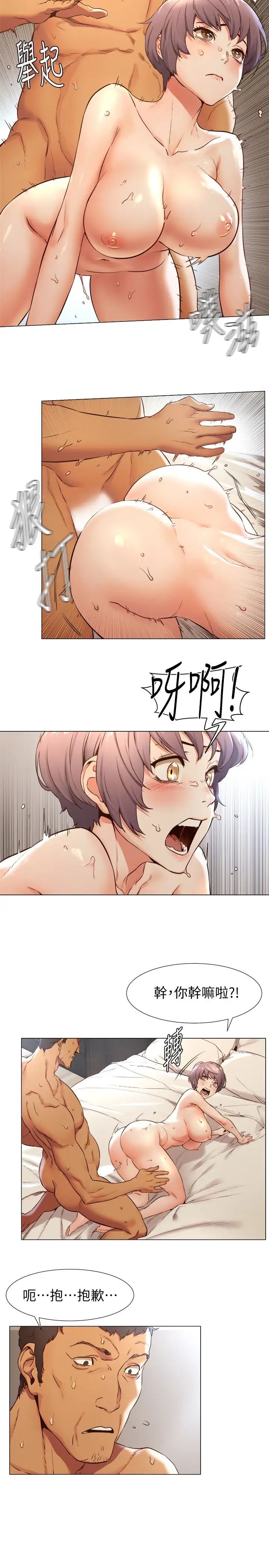 衝突第74话-闵韶多很快就会臣服于我