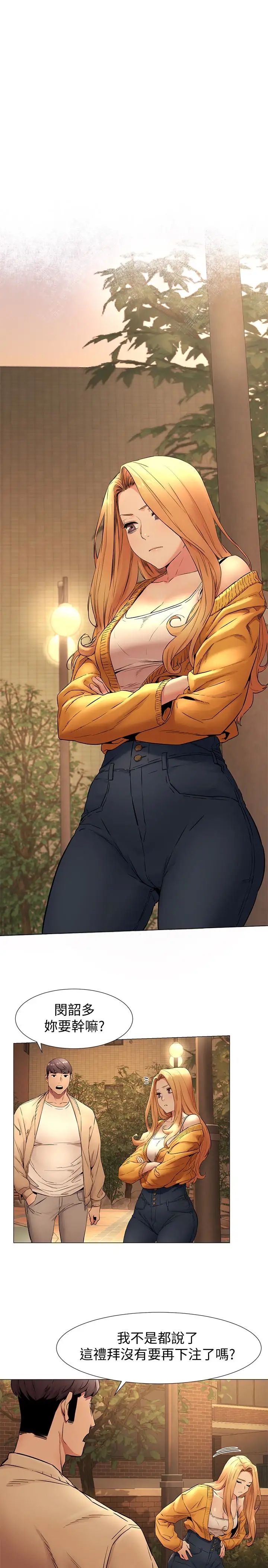 衝突第74话-闵韶多很快就会臣服于我