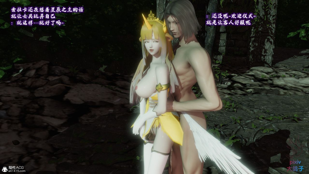 [3D]混乱的平行世界第18话