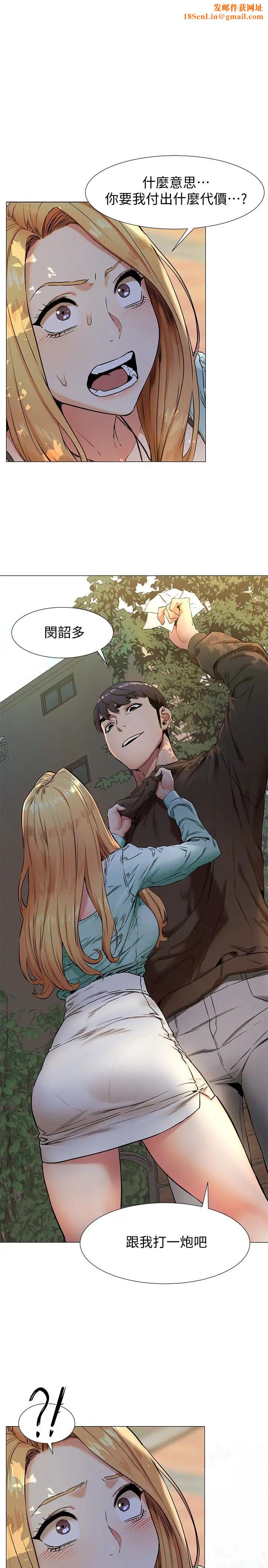 衝突第76话-泼辣的骚货