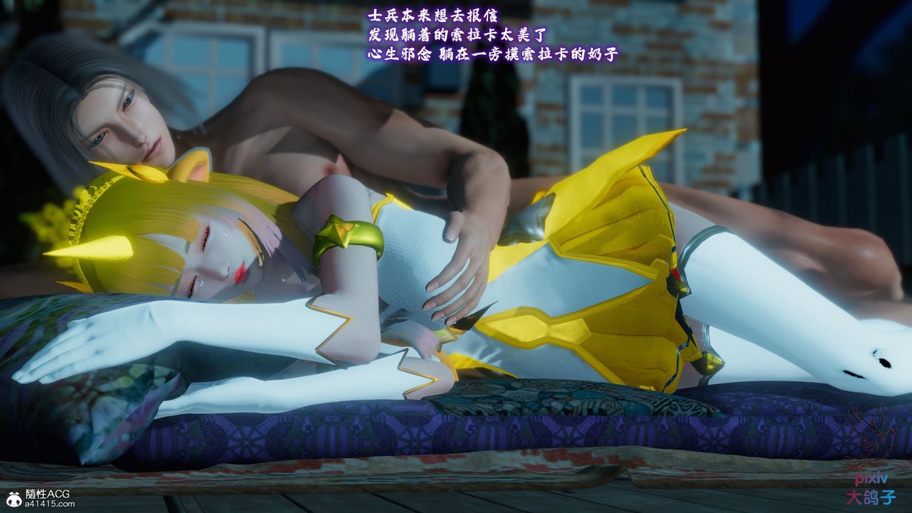 [3D]混乱的平行世界第18话