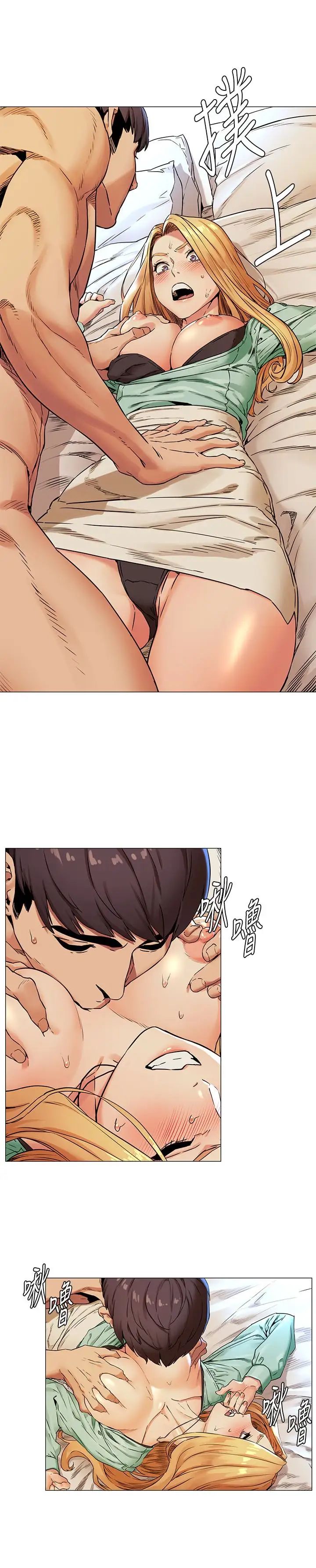 衝突第76话-泼辣的骚货