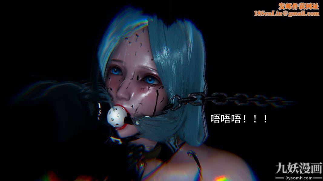 [3D]逆转第一季[完整版]第11章【第03话】