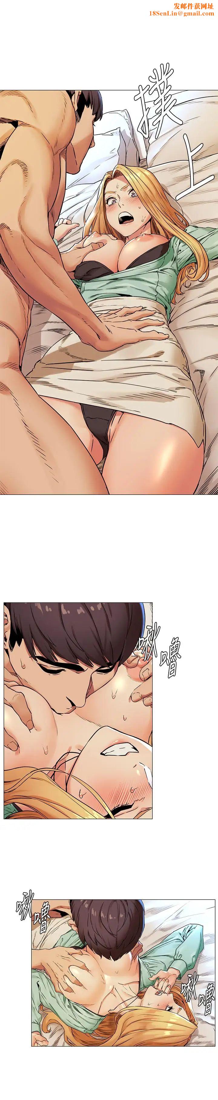 衝突第77话-求我插进去啊！