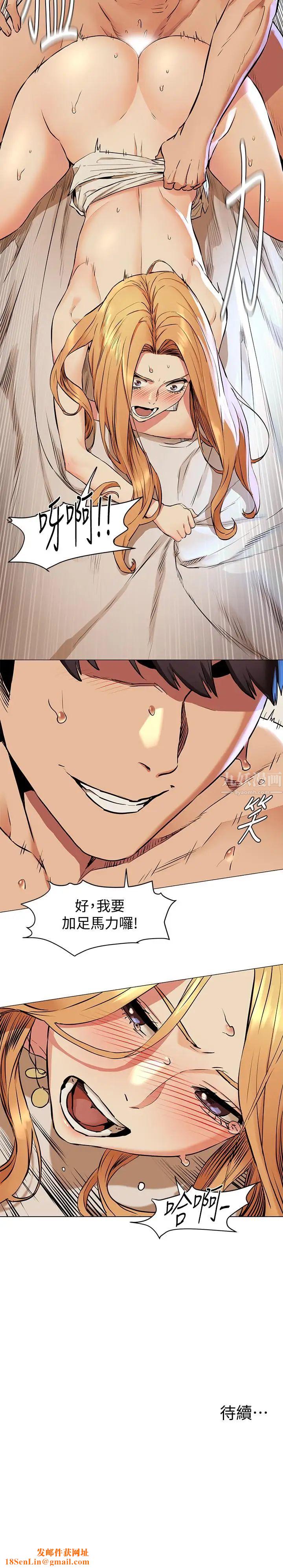 衝突第77话-求我插进去啊！