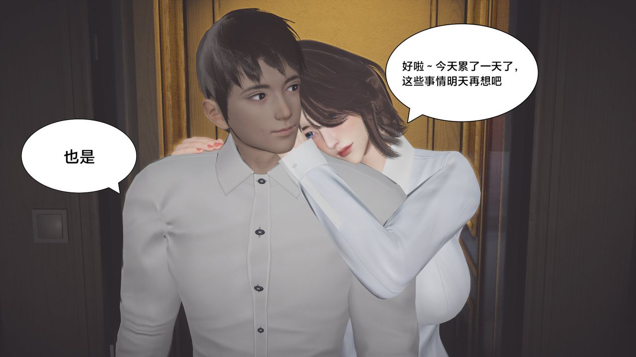 [3D]一个爱情故事01-07[完]+求婚之日01-02[完]+番外篇求婚之日07话[完]