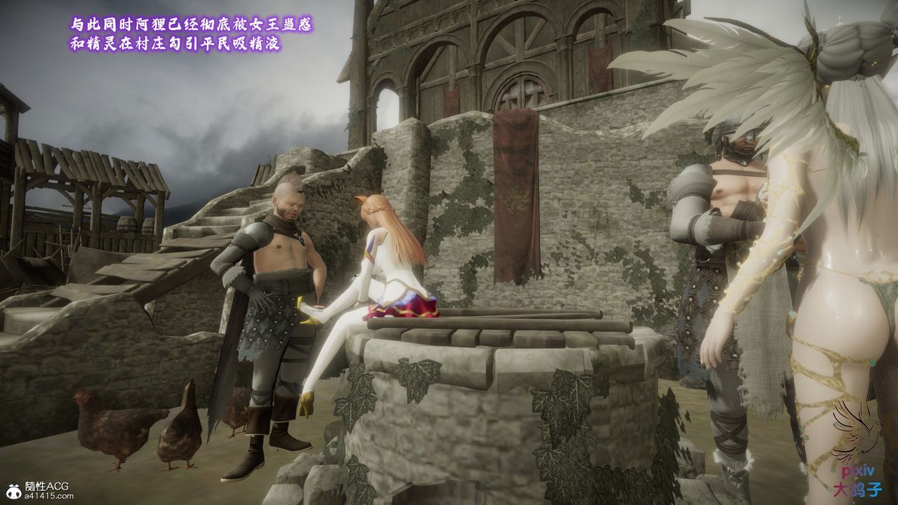 [3D]混乱的平行世界第19话