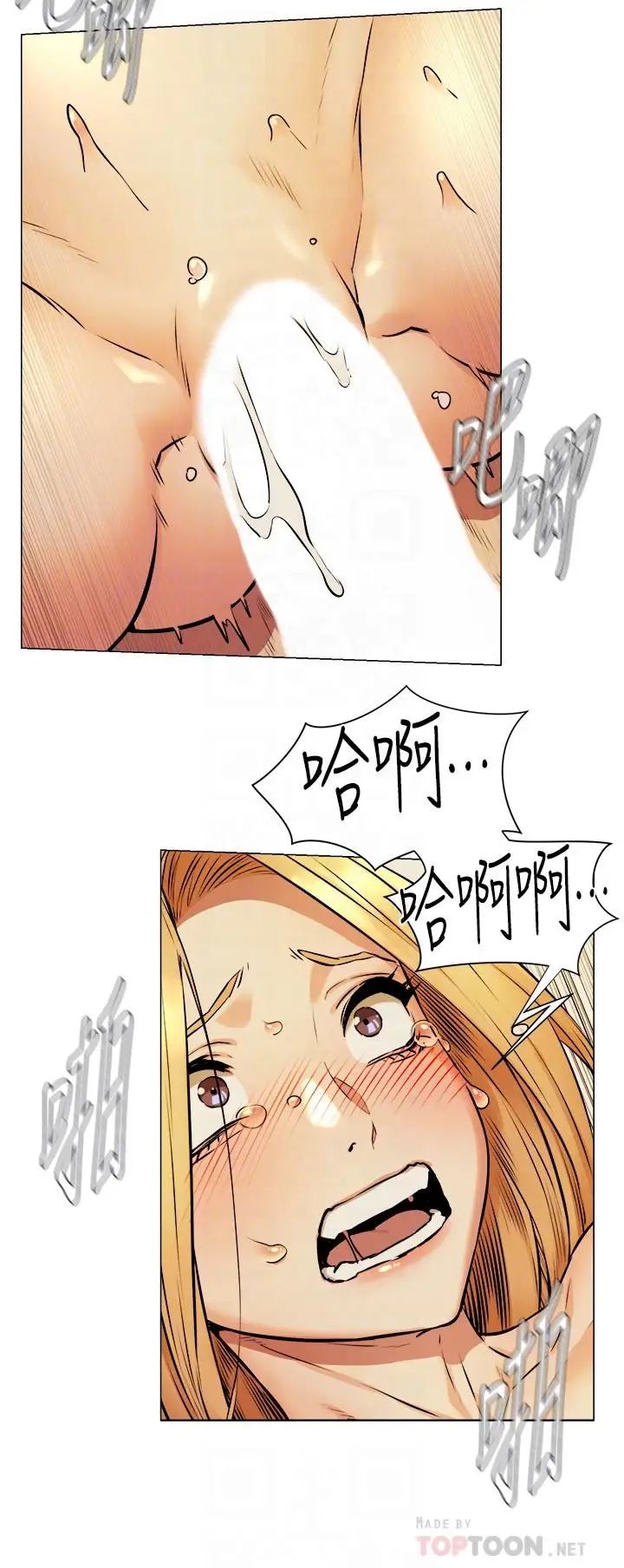 衝突第79话-我可以射在里面吗