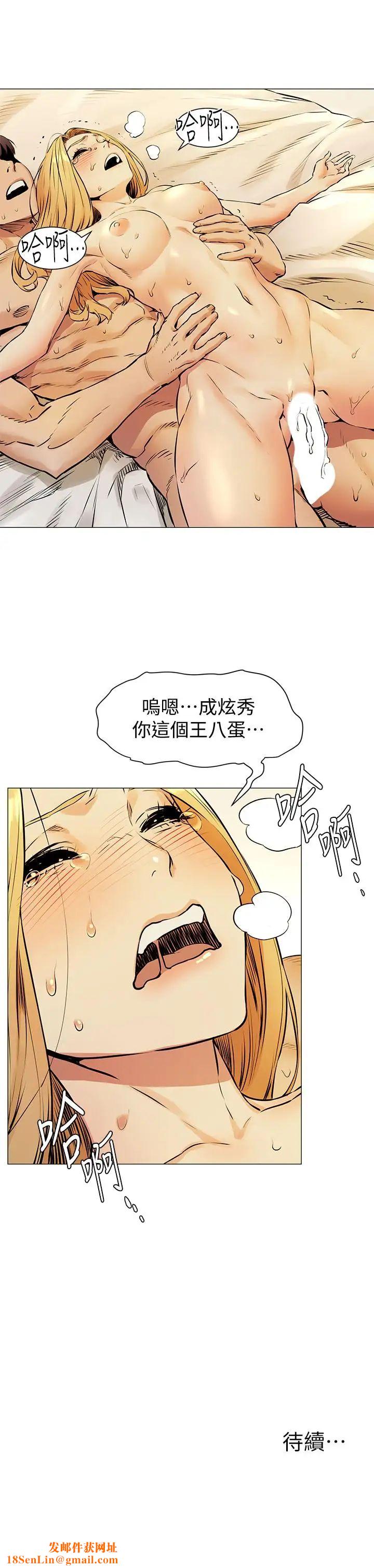 衝突第79话-我可以射在里面吗