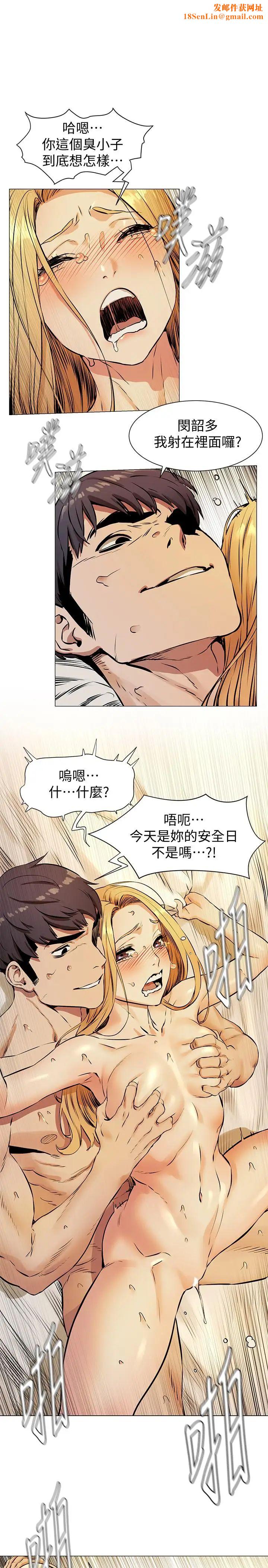 衝突第80话-靠身体获得的彩券