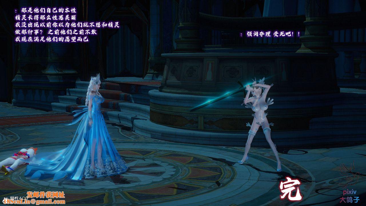 [3D]混乱的平行世界第19话