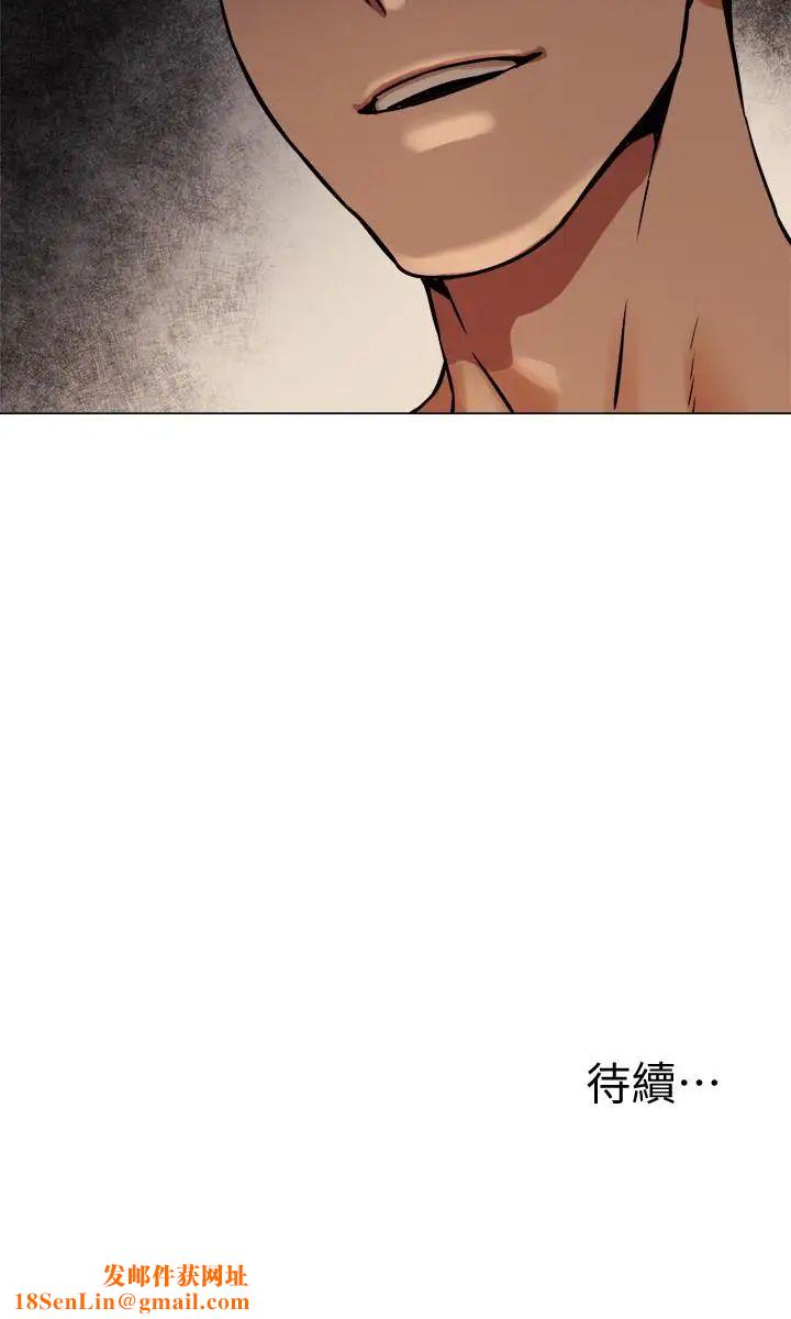 衝突第80话-靠身体获得的彩券