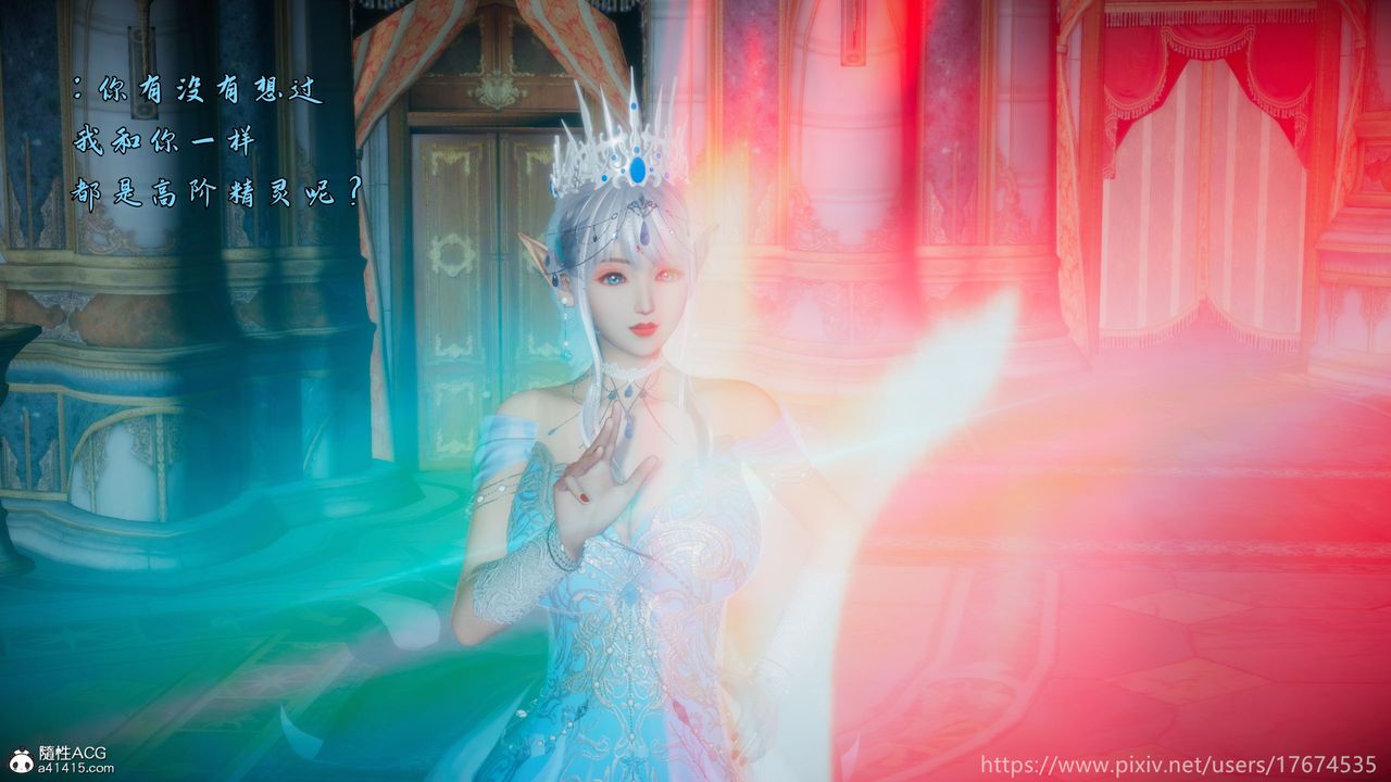 [3D]混乱的平行世界第20话