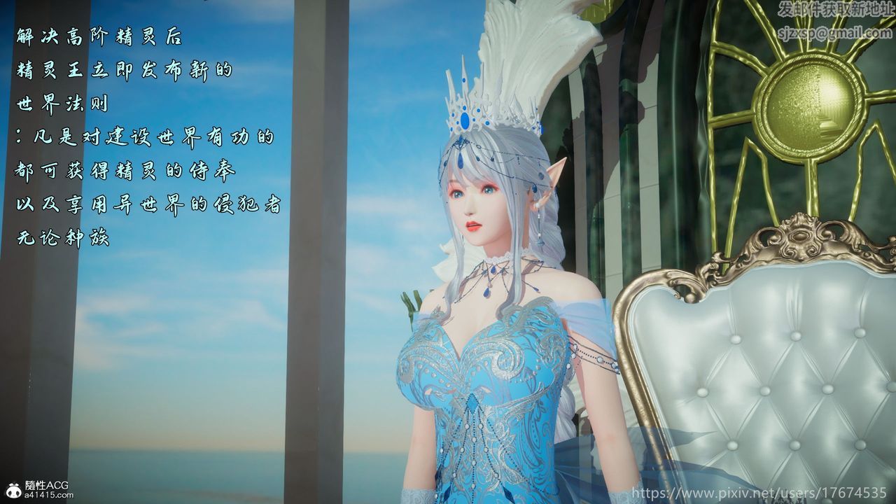 [3D]混乱的平行世界第20话