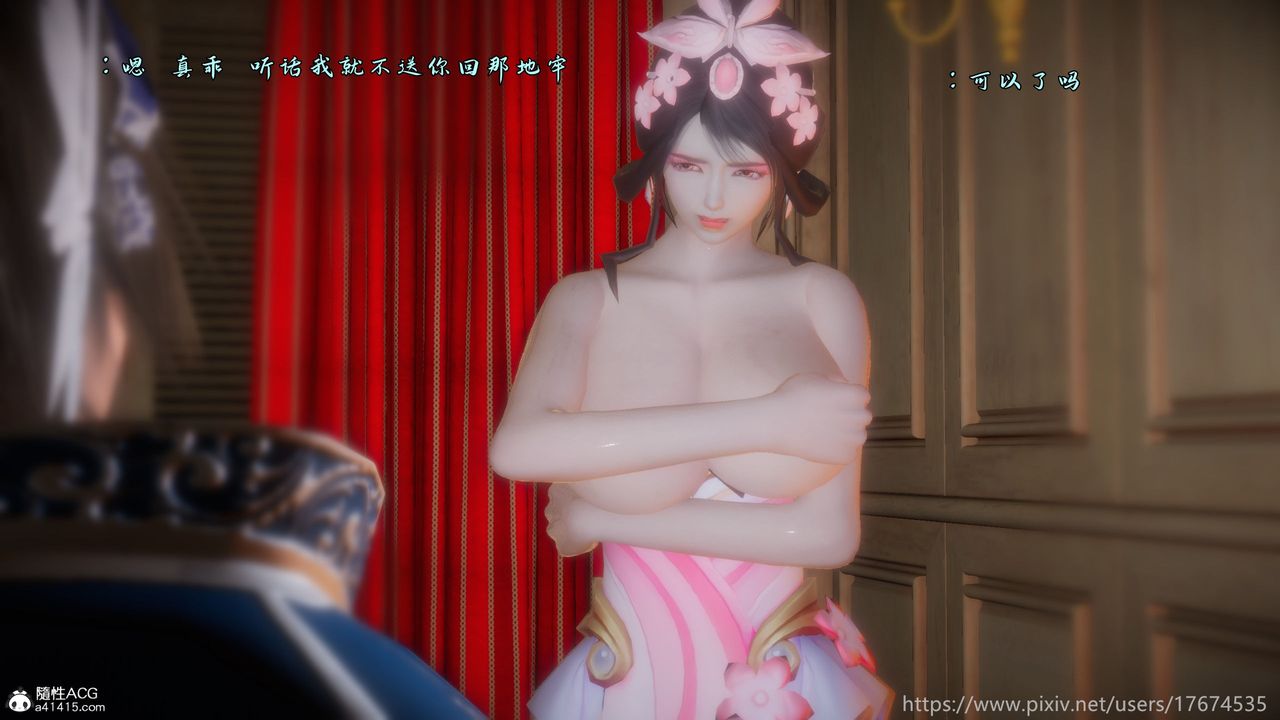 [3D]混乱的平行世界第20话