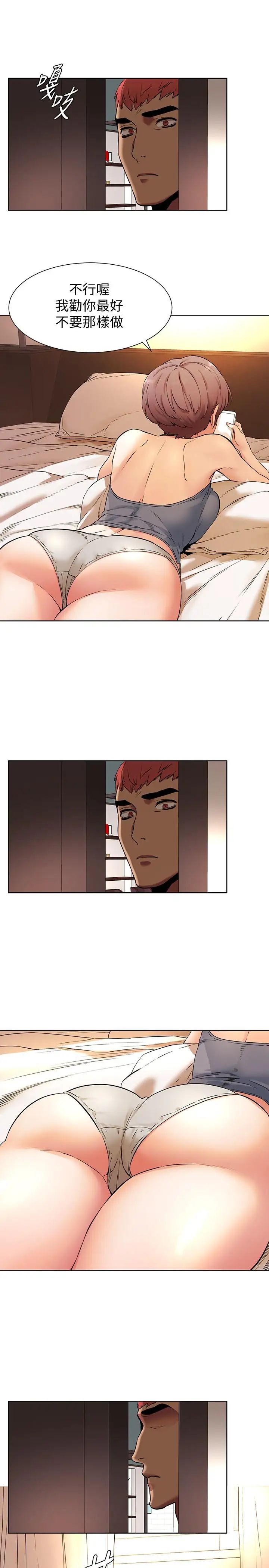 衝突第81话-赚到了钱,也吃到了艺娜