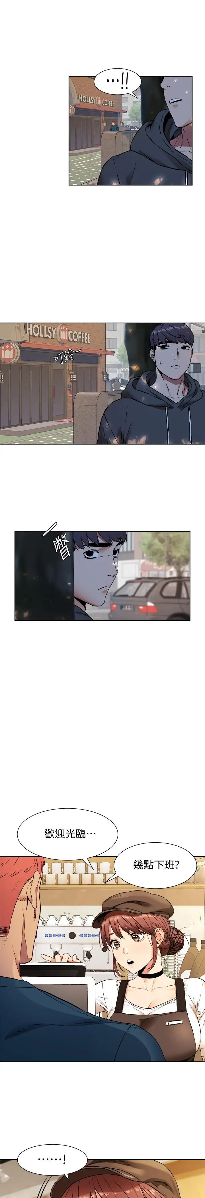 衝突第81话-赚到了钱,也吃到了艺娜