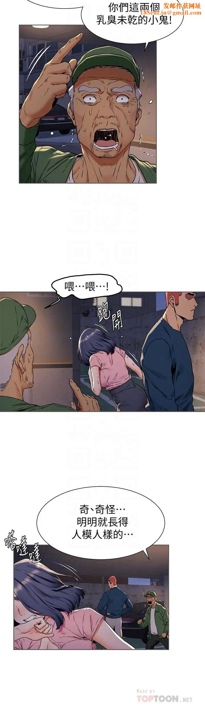 衝突第83话-嘴上说不要，身体却很诚实