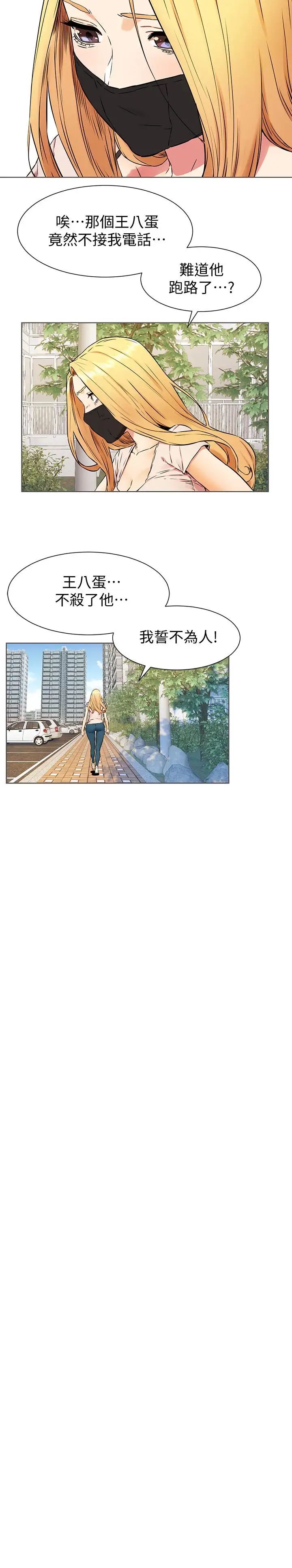 衝突第83话-嘴上说不要,身体却很诚实
