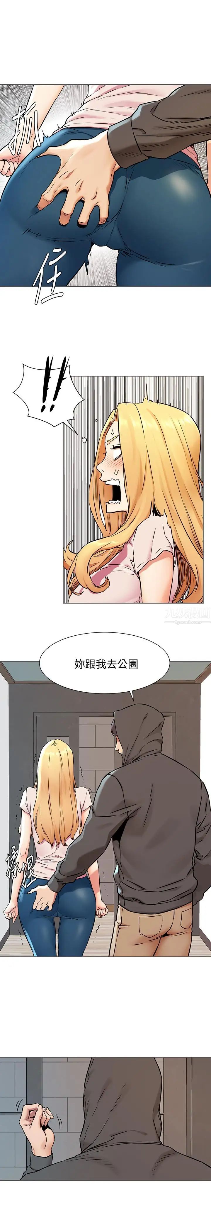 衝突第83话-嘴上说不要,身体却很诚实