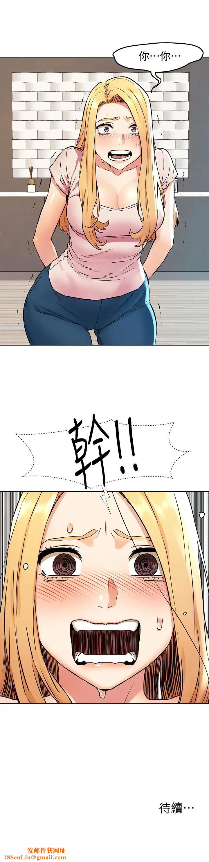 衝突第83话-嘴上说不要，身体却很诚实