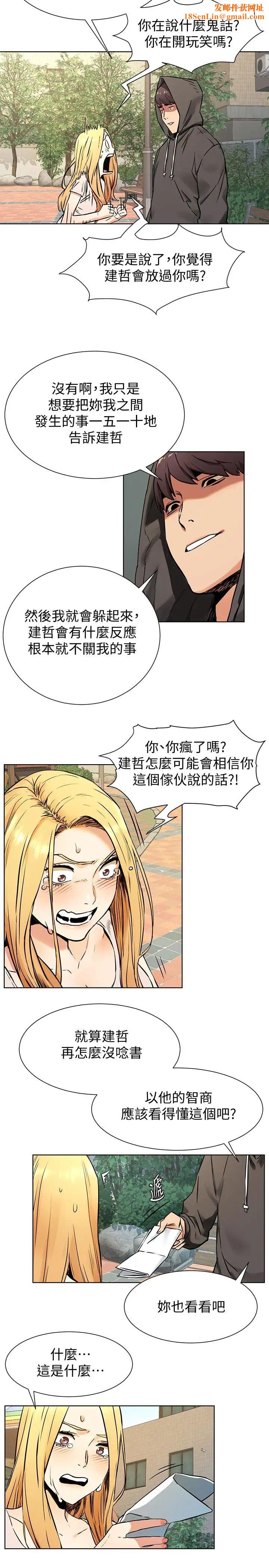 衝突第84话-韶多,把嘴张开