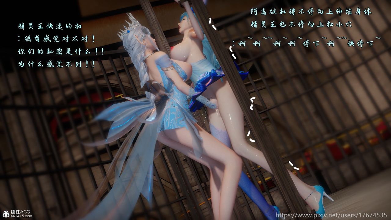 [3D]混乱的平行世界第21话