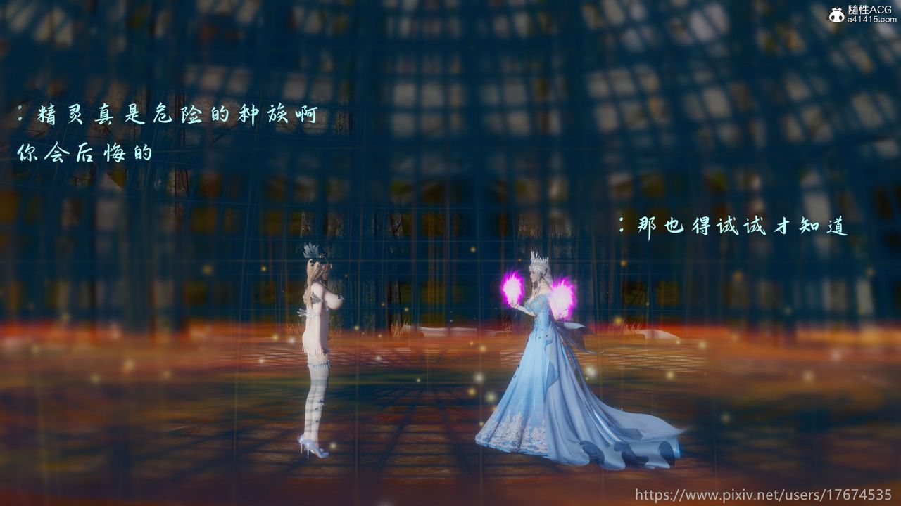 [3D]混乱的平行世界第21话