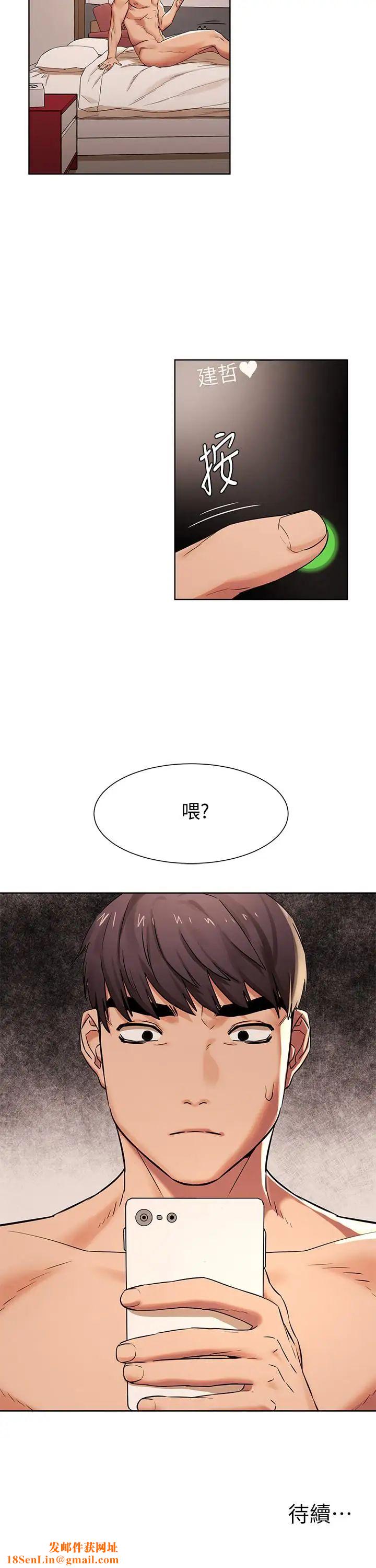 衝突第87话-天生的荡妇