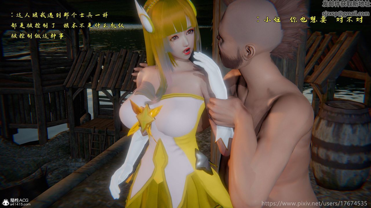 [3D]混乱的平行世界第22话