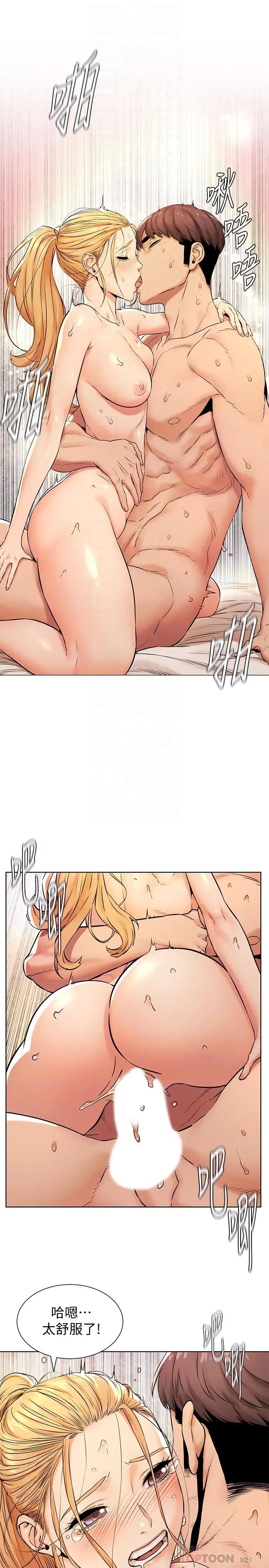 衝突第89话-爽到快疯了