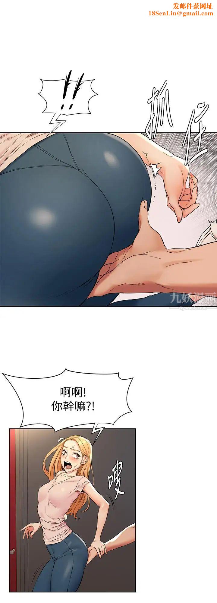 衝突第90话-让我上一次就好