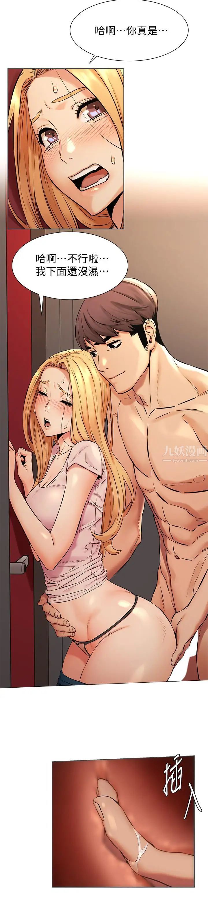 衝突第90话-让我上一次就好