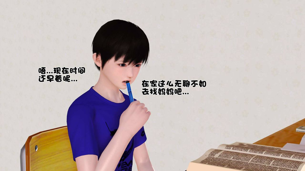 [3D]卖茶叶的妈妈第01章-上