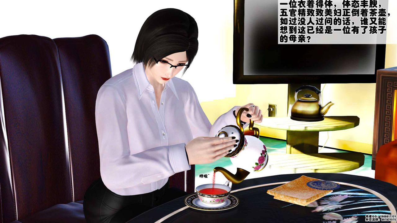 [3D]卖茶叶的妈妈第01章-上