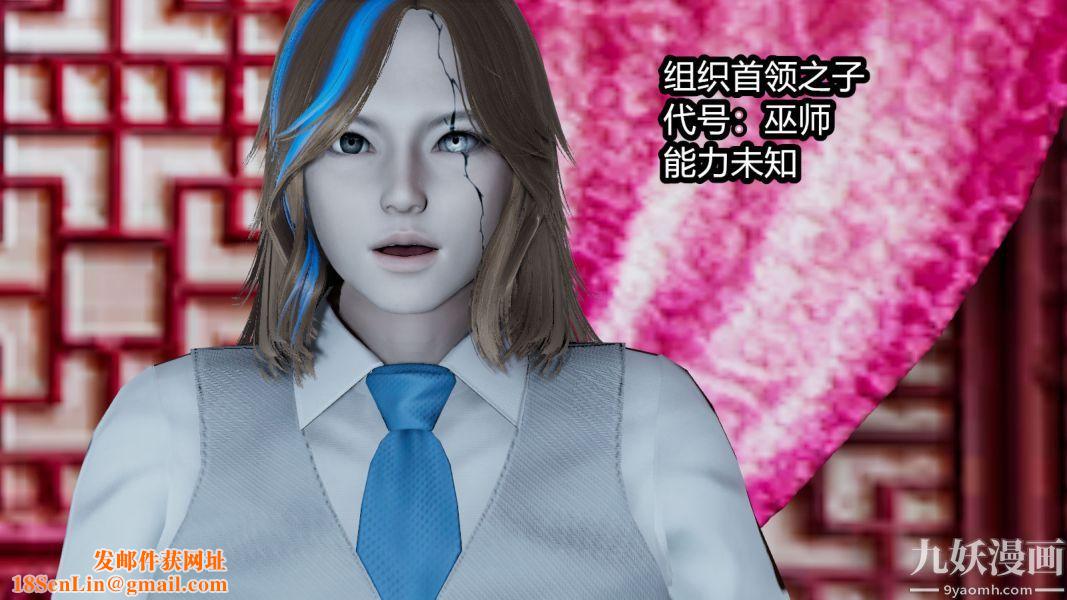 [3D]逆转第一季[完整版]第14章【第03话】