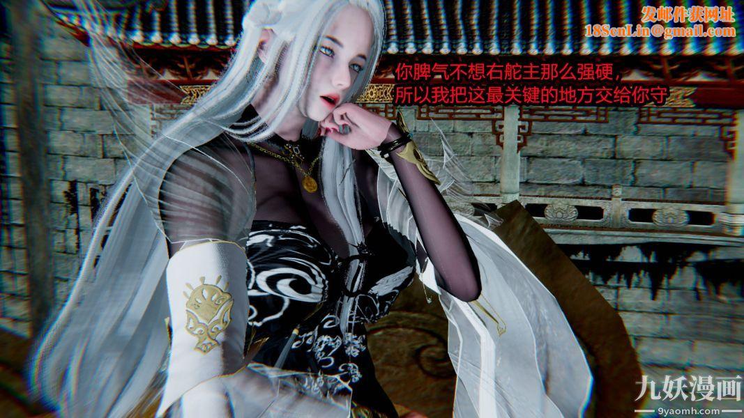 [3D]逆转第一季[完整版]第14章【第04话】