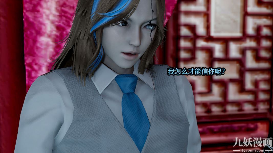 [3D]逆转第一季[完整版]第14章【第04话】