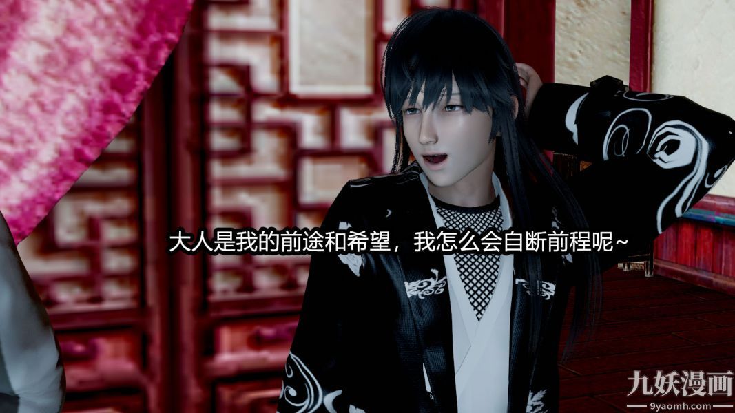 [3D]逆转第一季[完整版]第14章【第04话】