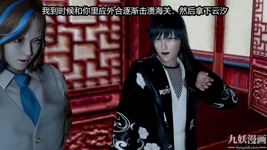 [3D]逆转第一季[完整版]第14章【第04话】