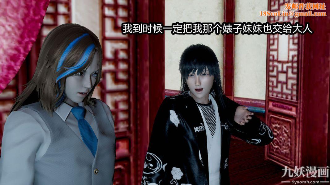 [3D]逆转第一季[完整版]第14章【第05话】