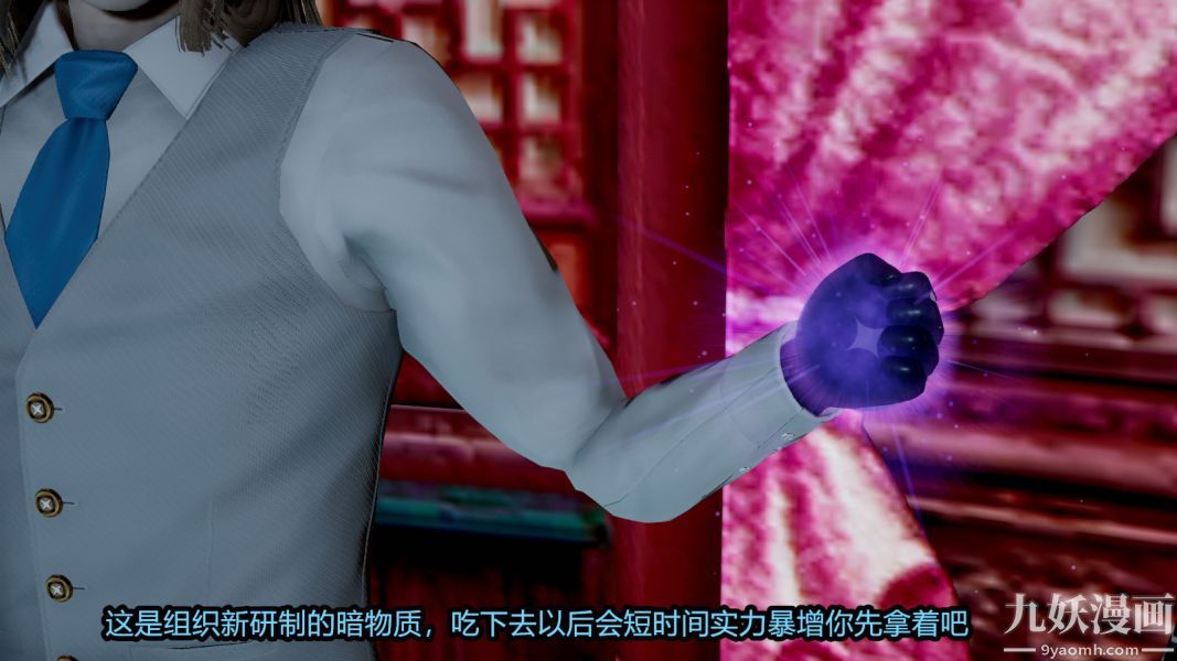 [3D]逆转第一季[完整版]第14章【第05话】